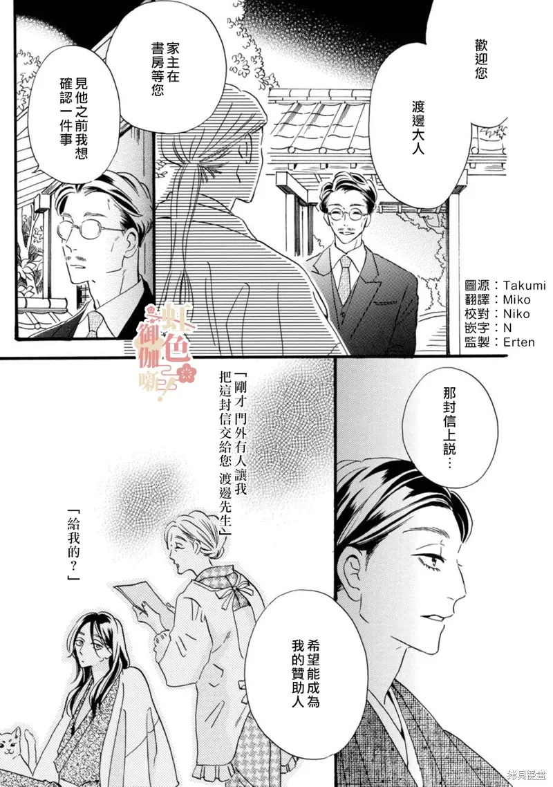 第22话 第1页