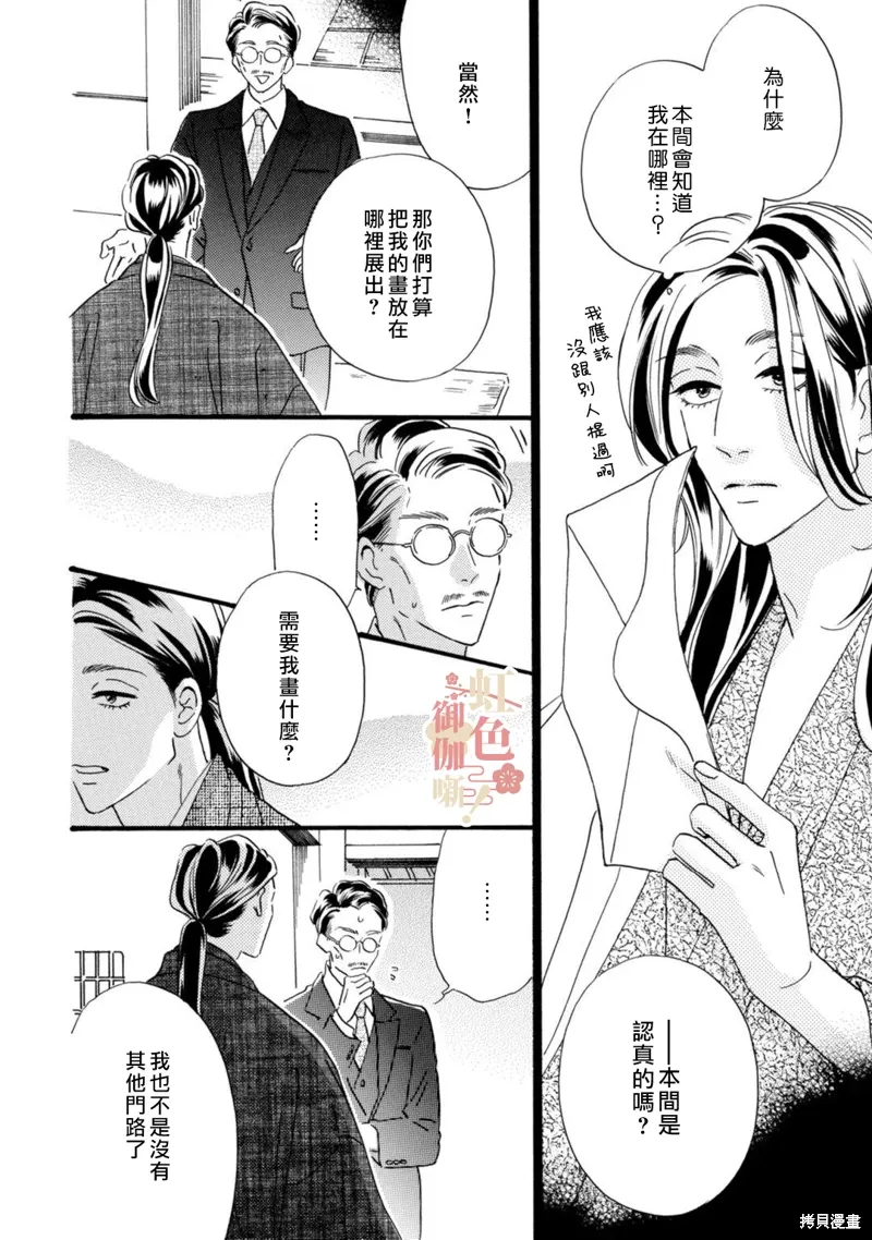 第22话 第2页
