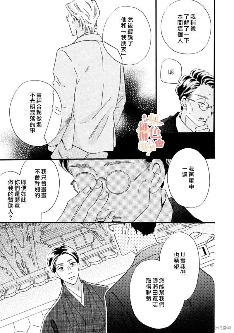 第22话 第3页