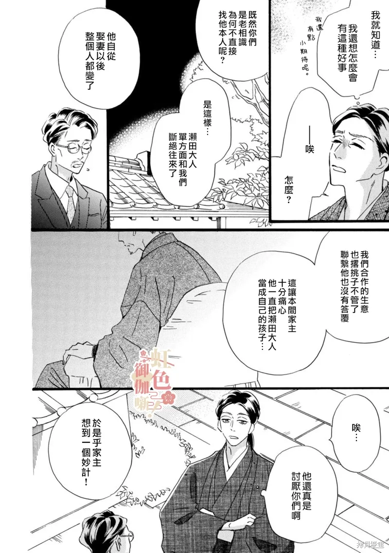 第22话 第4页