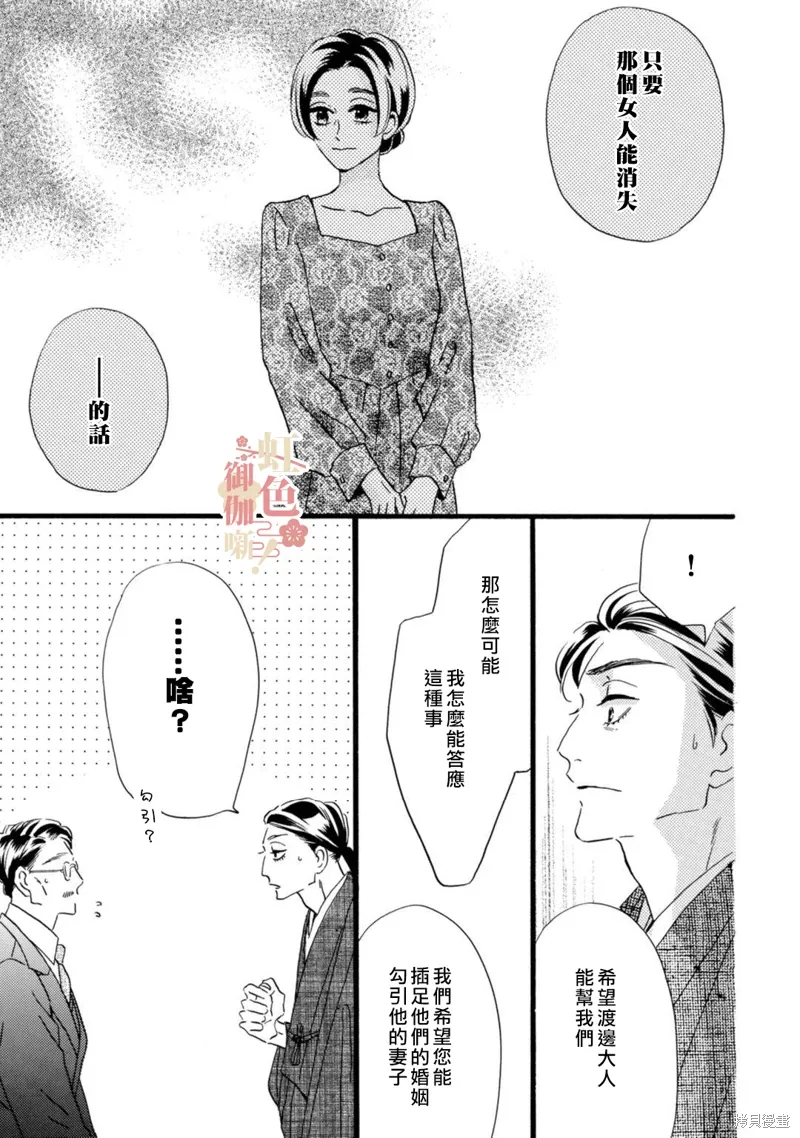 第22话 第5页