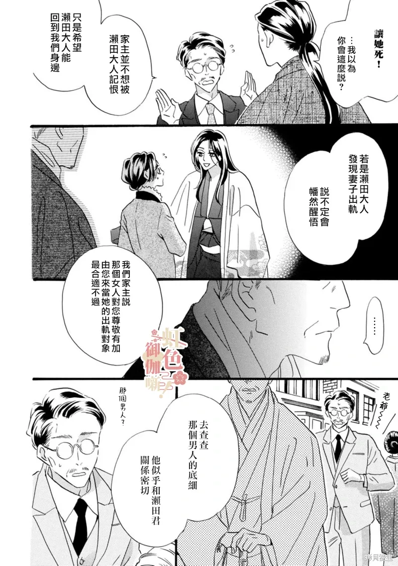 第22话 第6页