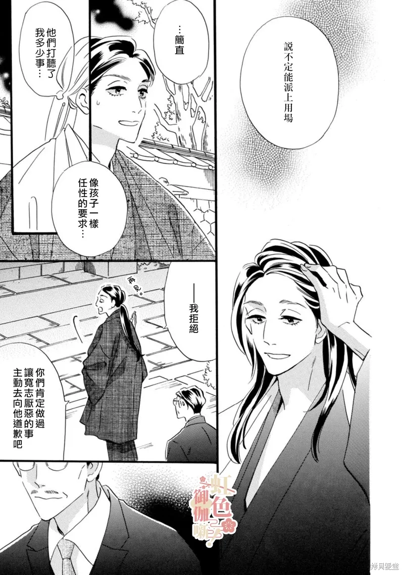 第22话 第7页