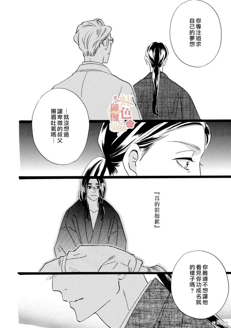 第22话 第8页