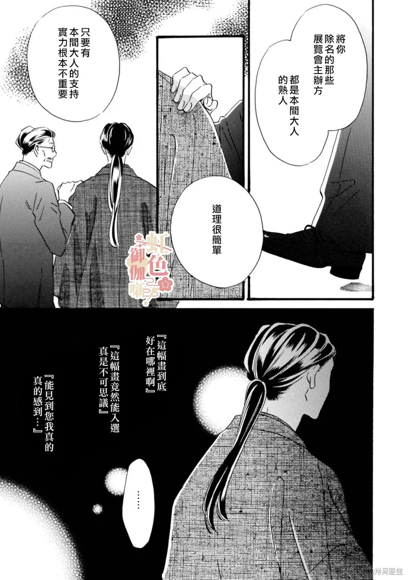 第22话 第9页
