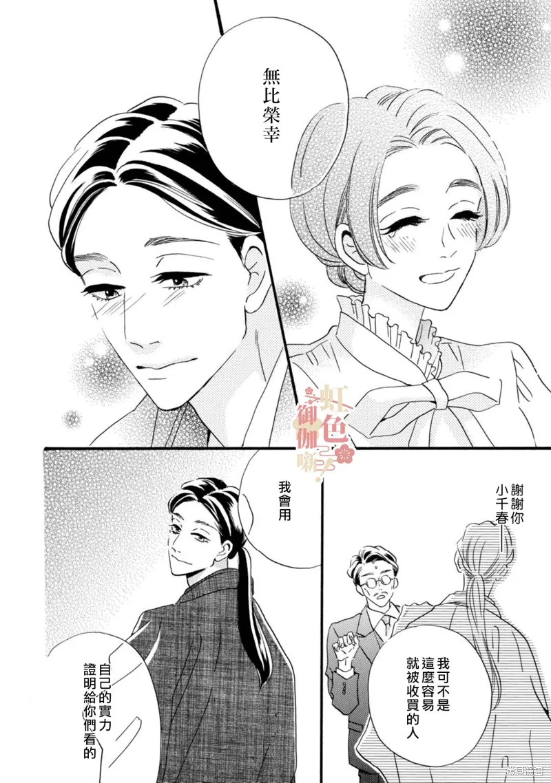 第22话 第10页