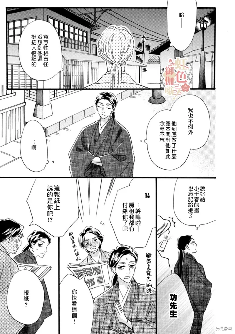 第22话 第11页