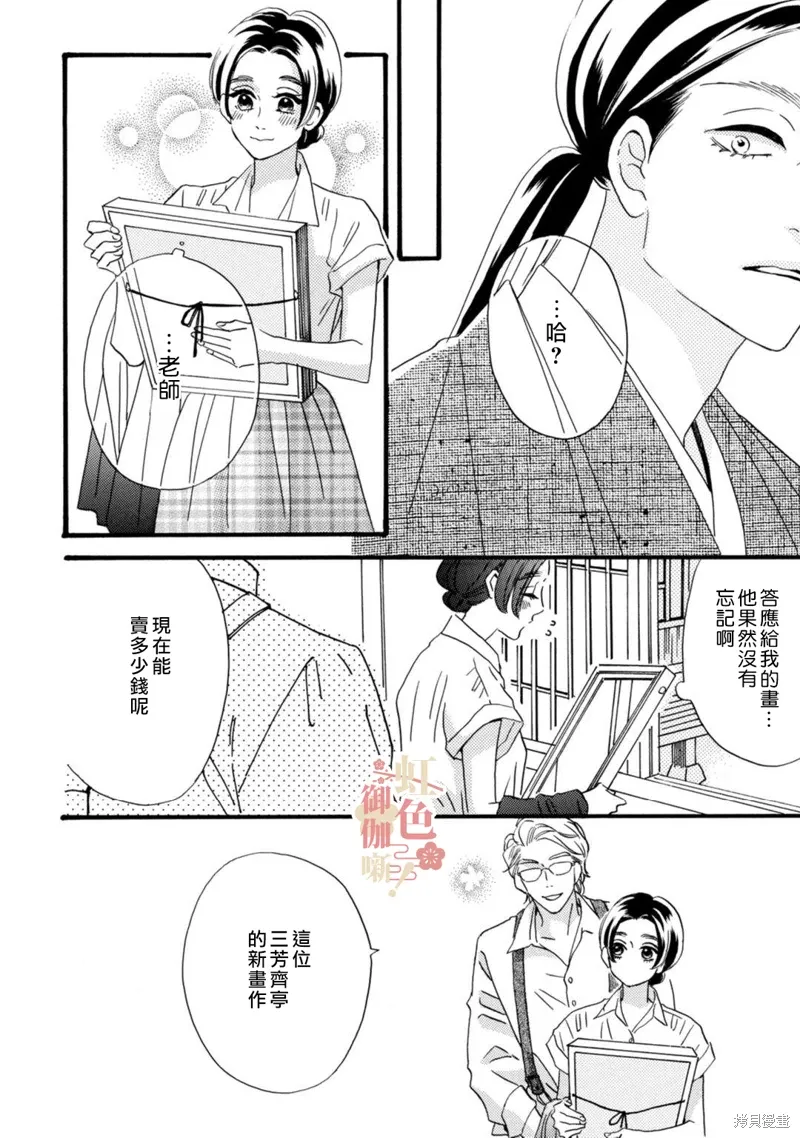 第22话 第12页