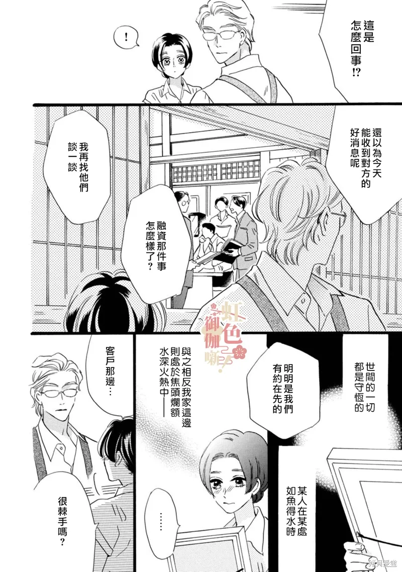 第22话 第14页