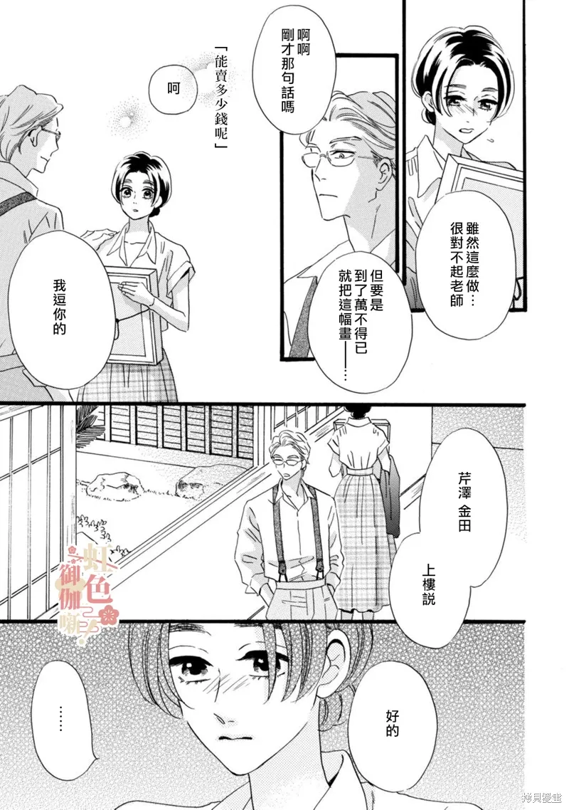 第22话 第15页