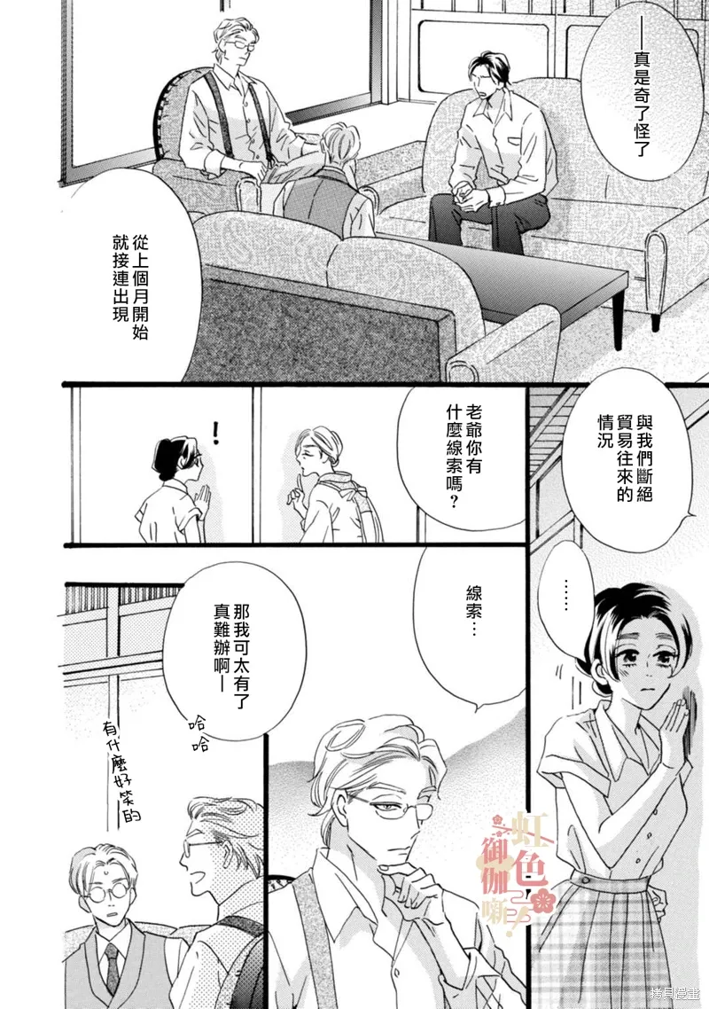 第22话 第16页