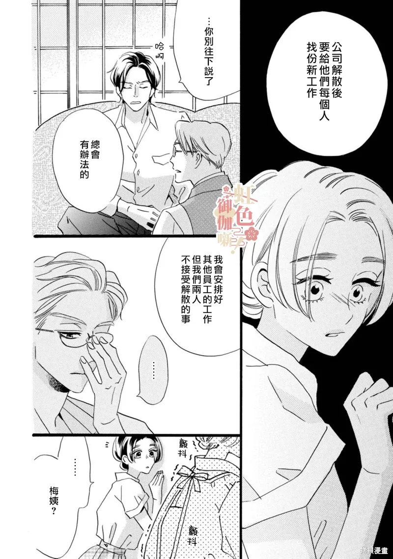第22话 第18页