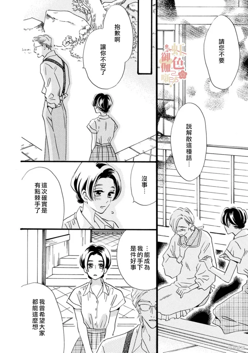 第22话 第20页