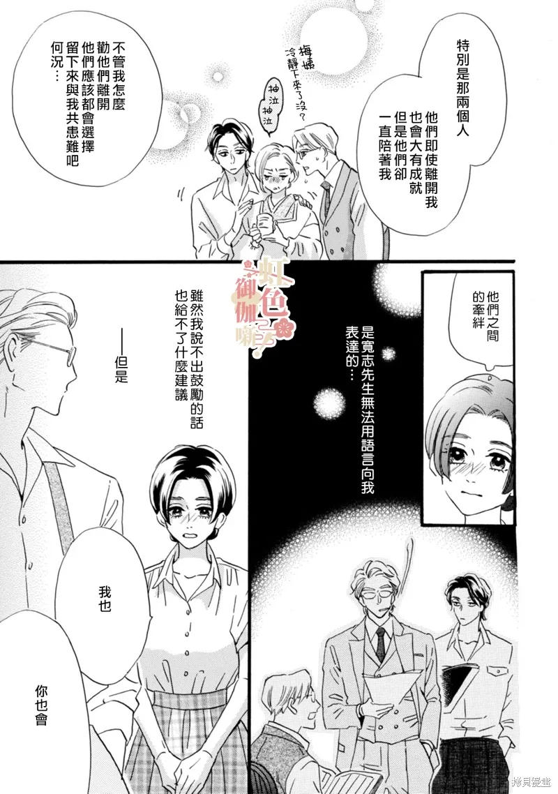 第22话 第21页