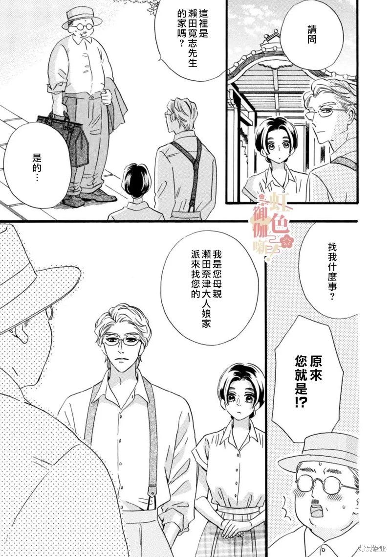 第22话 第23页