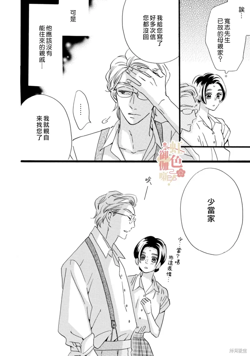 第22话 第24页