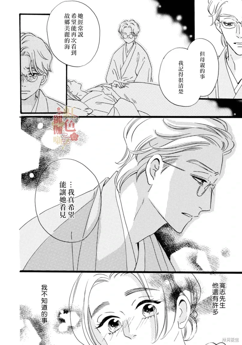第23话 第2页