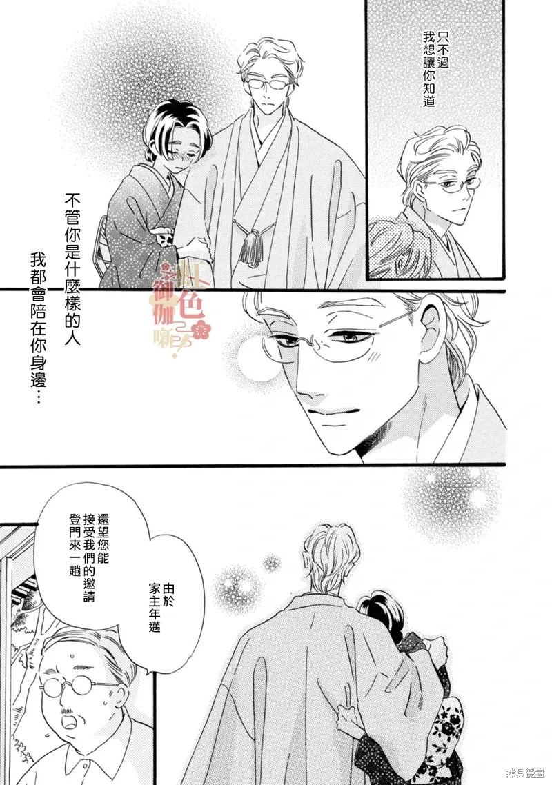 第23话 第3页