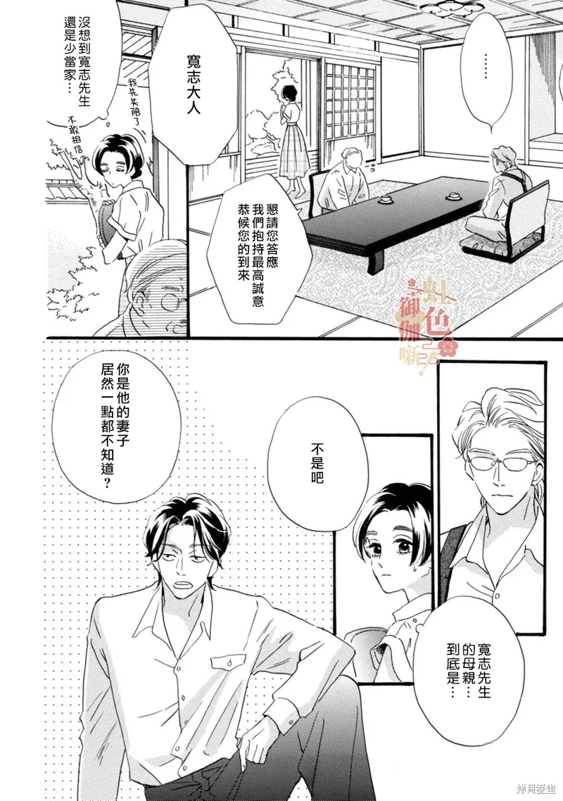 第23话 第4页
