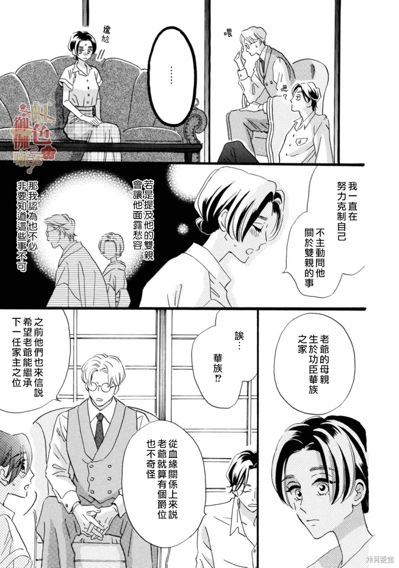 第23话 第5页