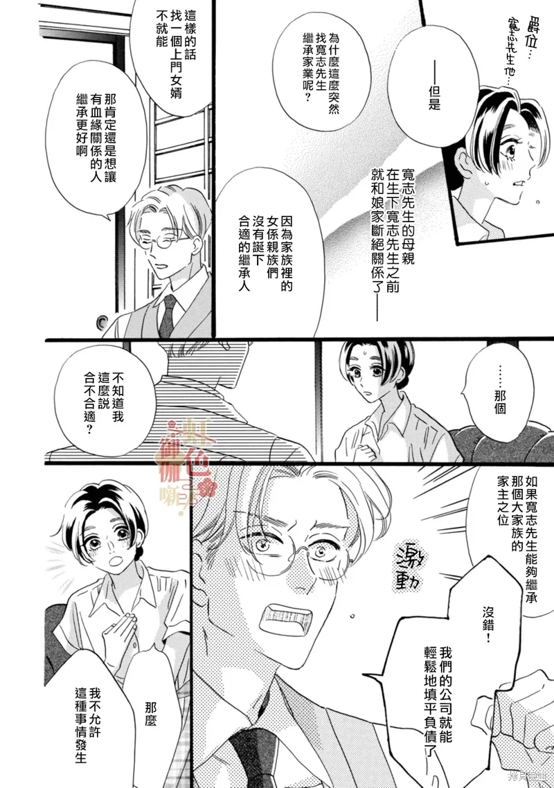 第23话 第6页