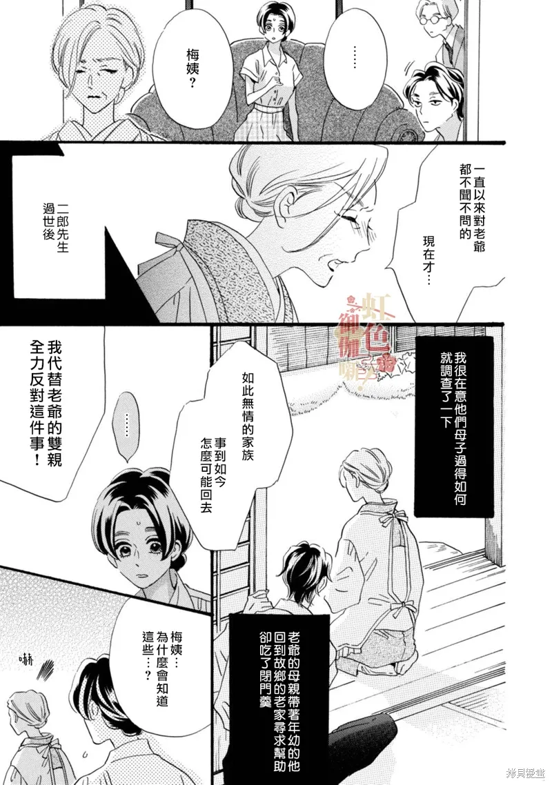 第23话 第7页