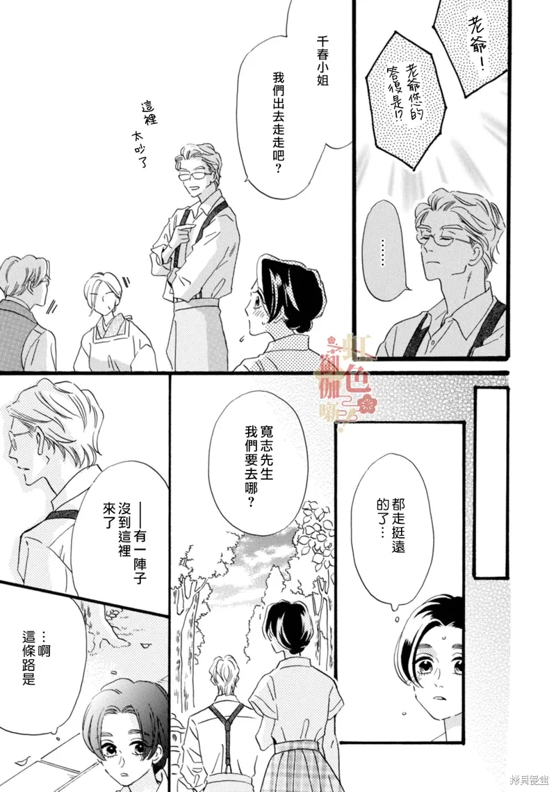 第23话 第9页