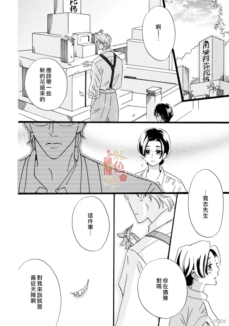 第23话 第10页