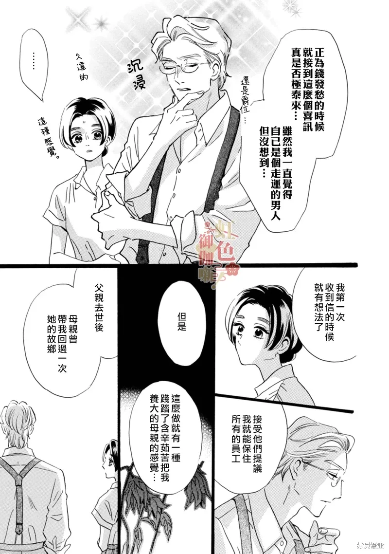 第23话 第11页