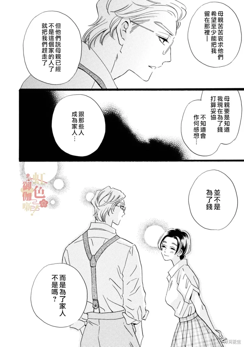 第23话 第12页
