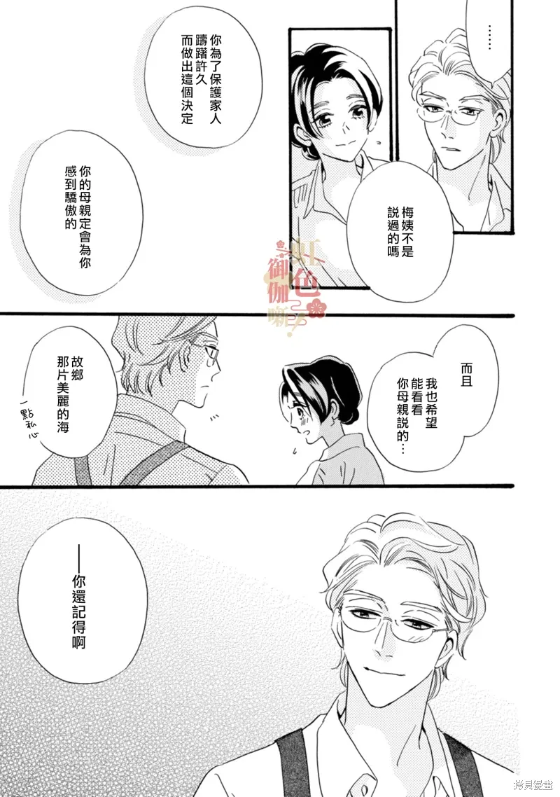 第23话 第13页