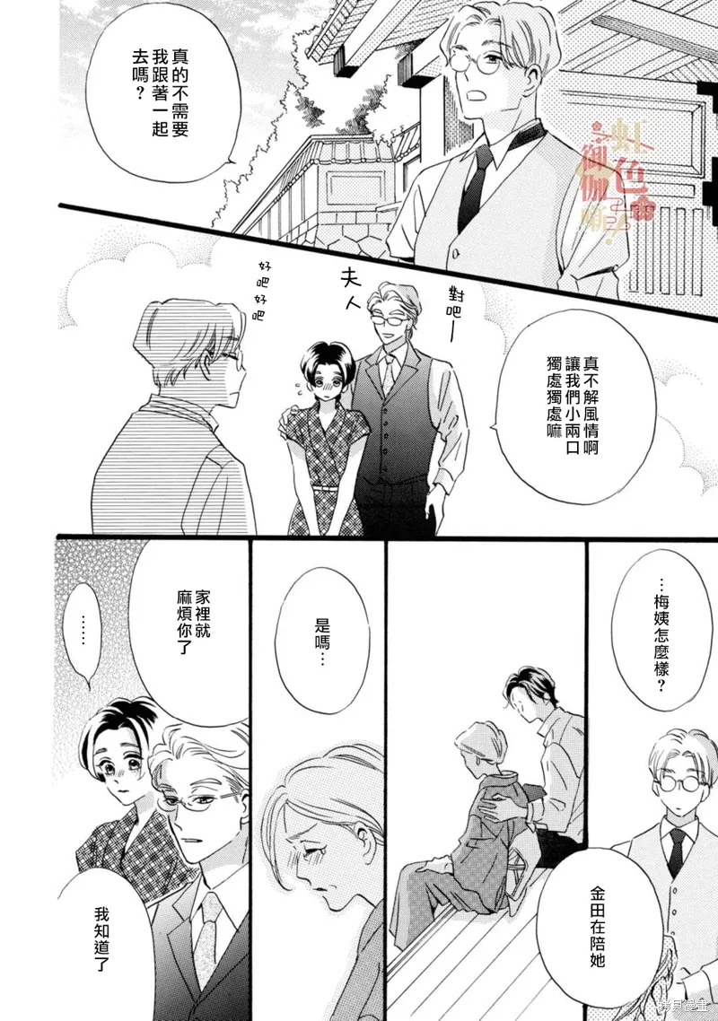 第23话 第14页