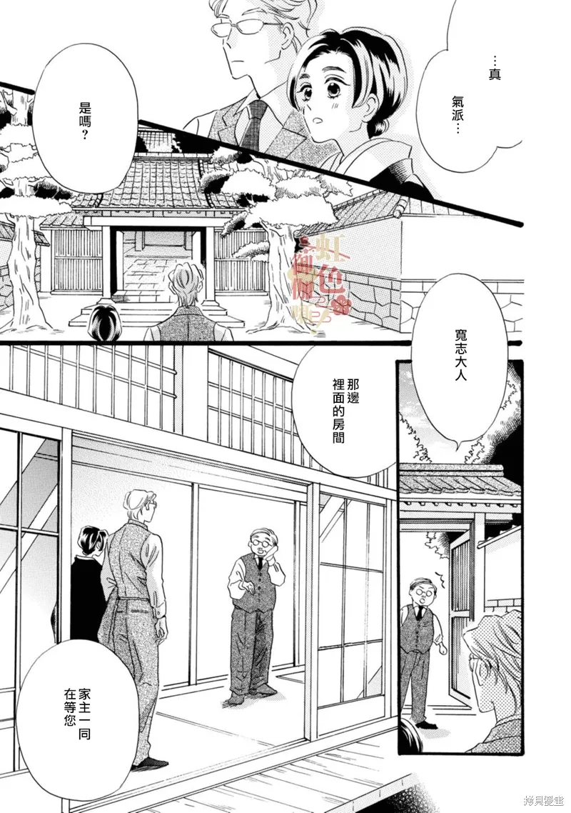 第23话 第17页