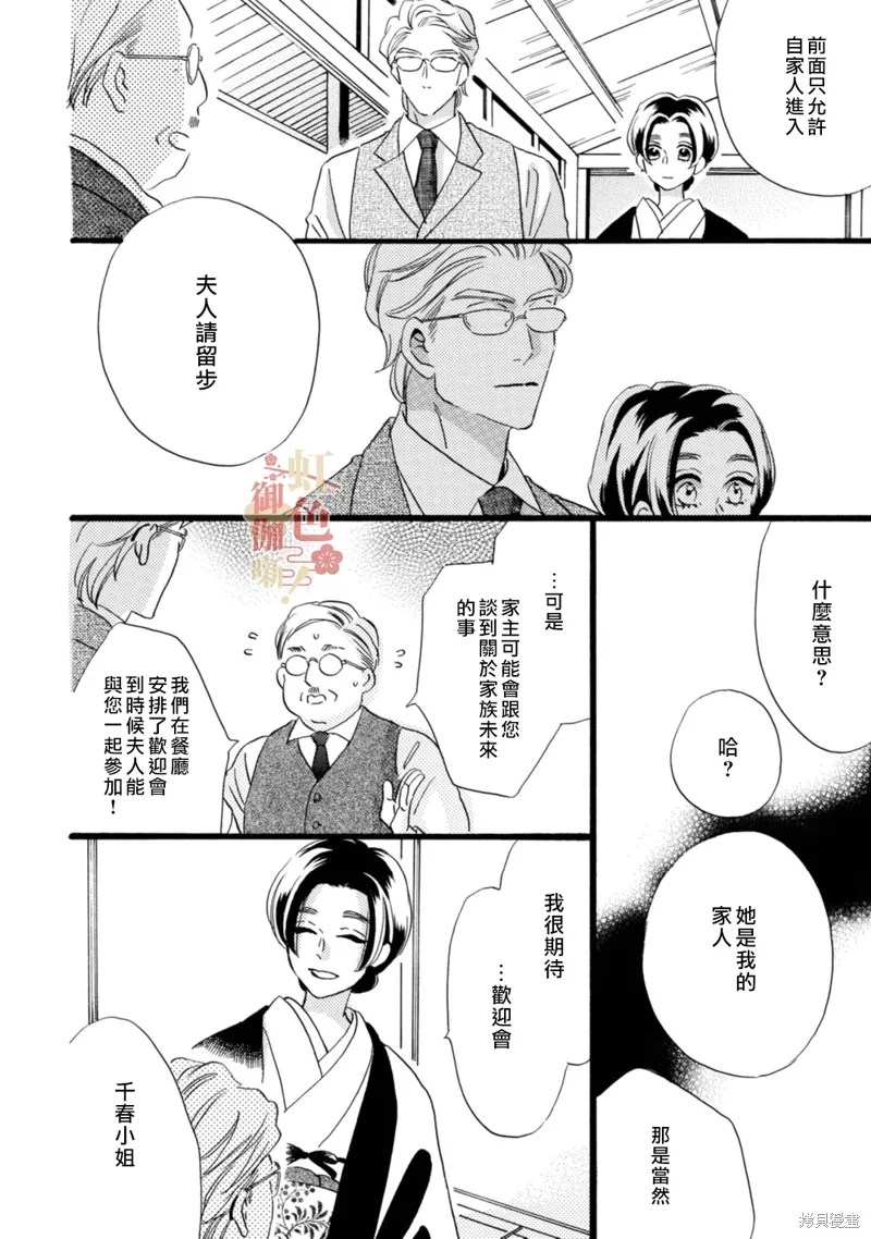 第23话 第18页