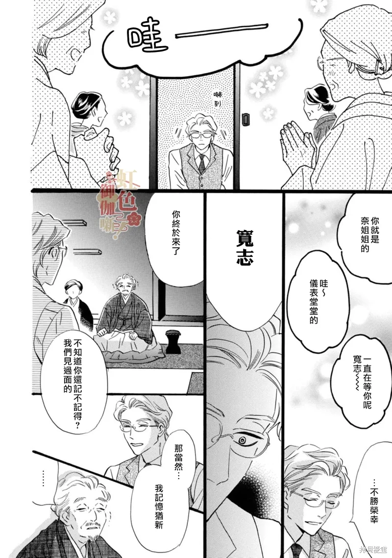第23话 第20页