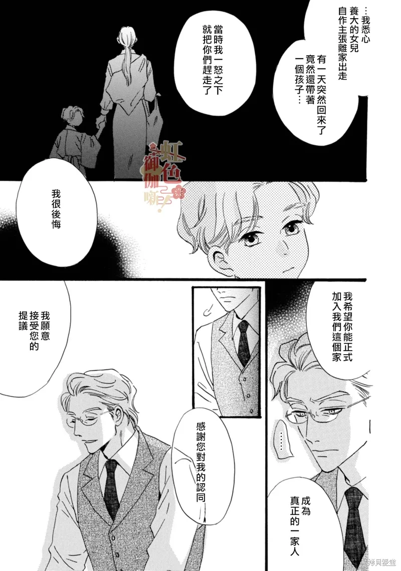 第23话 第21页