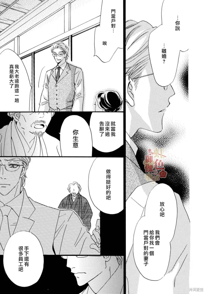 第23话 第23页
