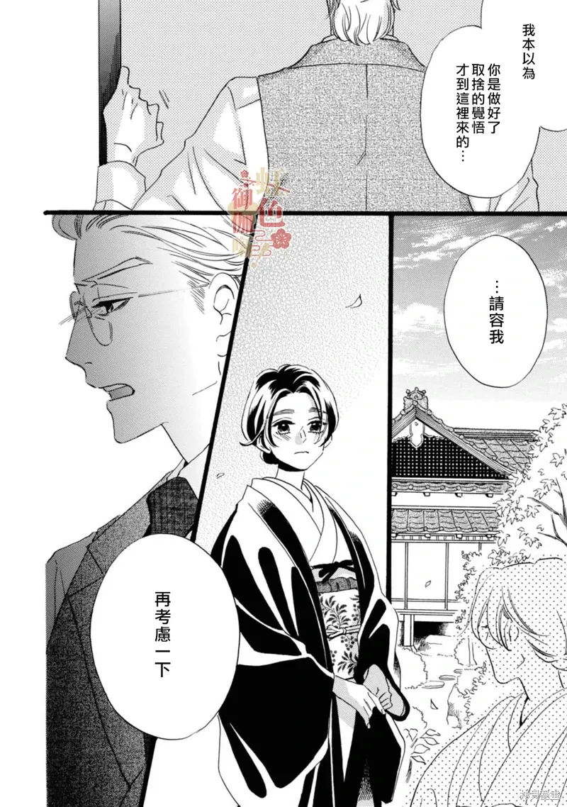 第23话 第24页