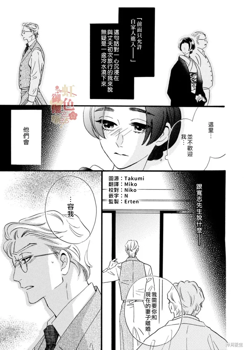 第24话 第1页