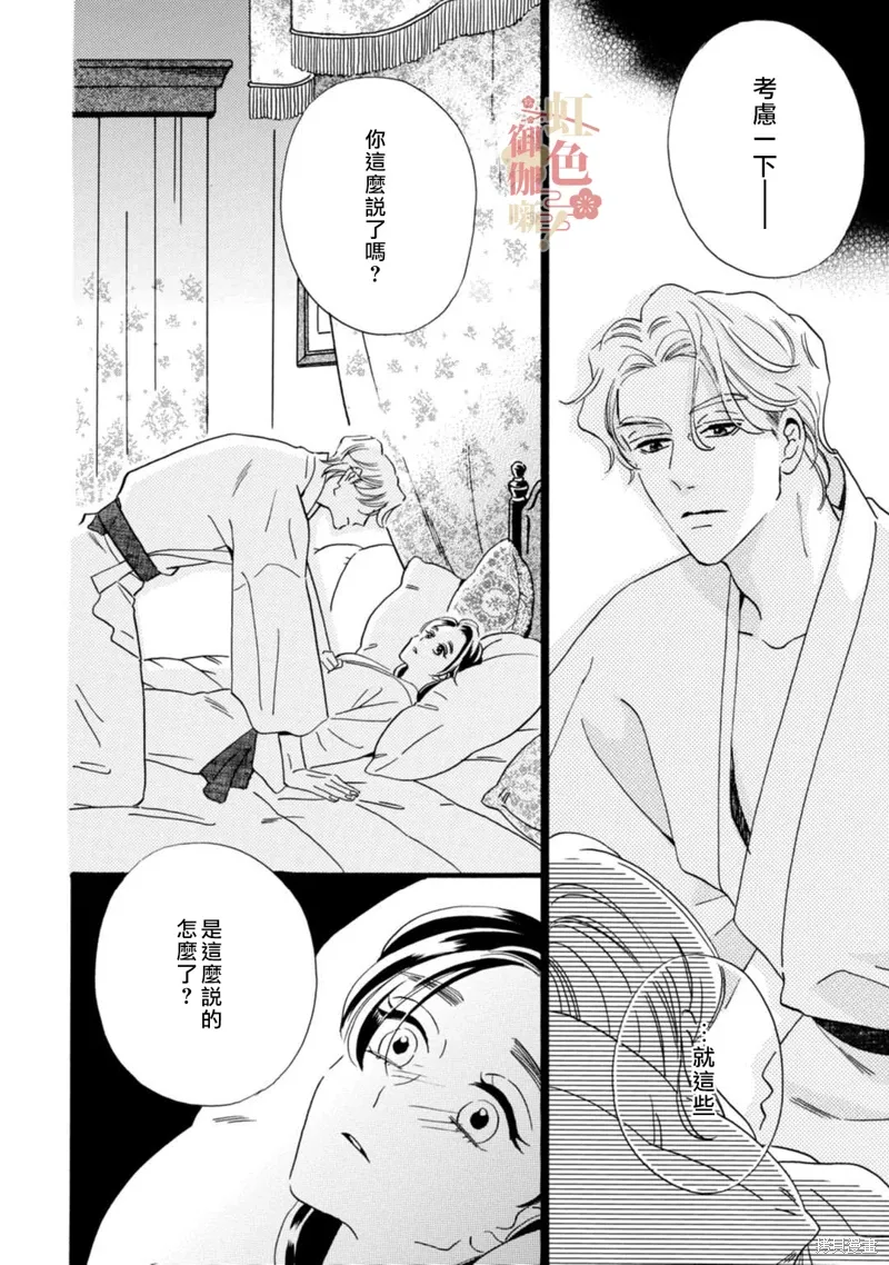 第24话 第2页