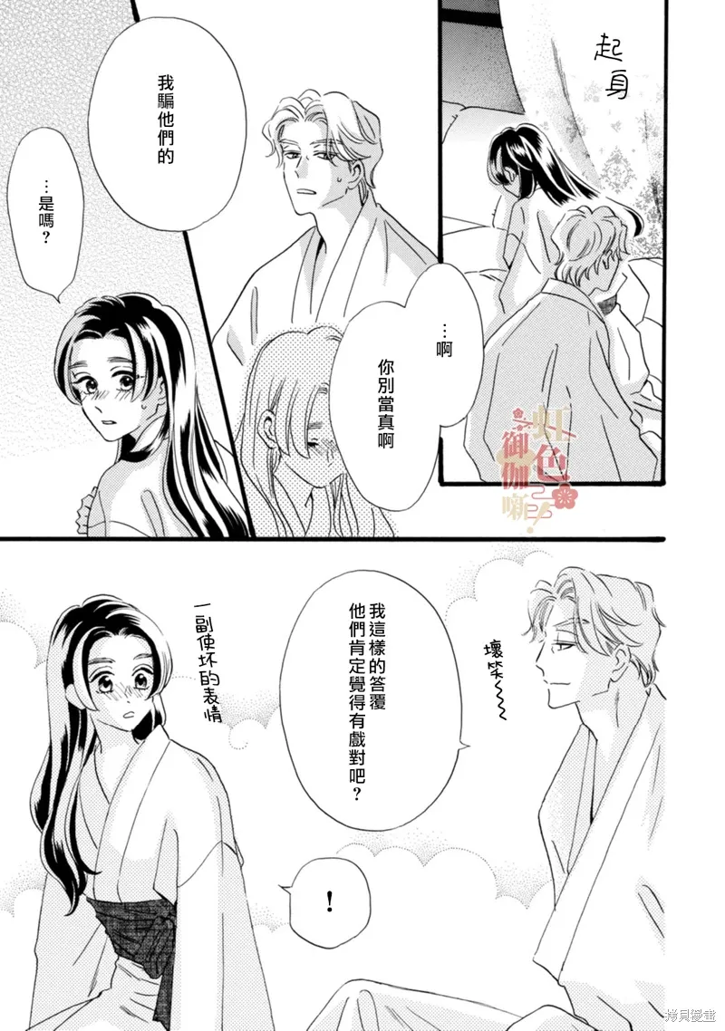 第24话 第3页