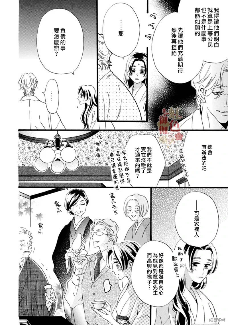 第24话 第4页