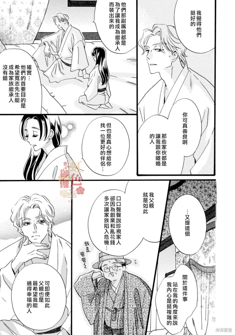 第24话 第5页