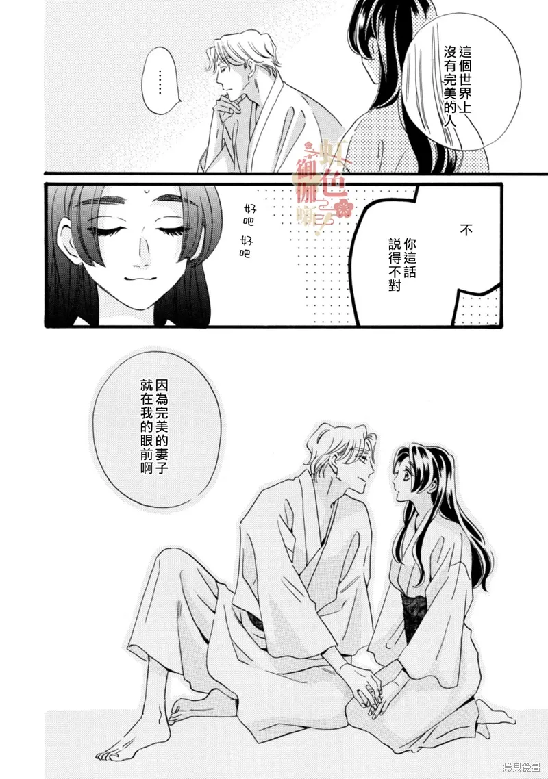 第24话 第6页