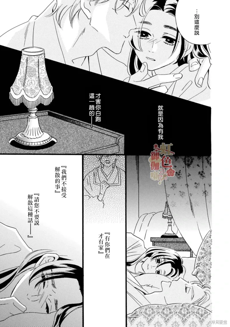 第24话 第7页