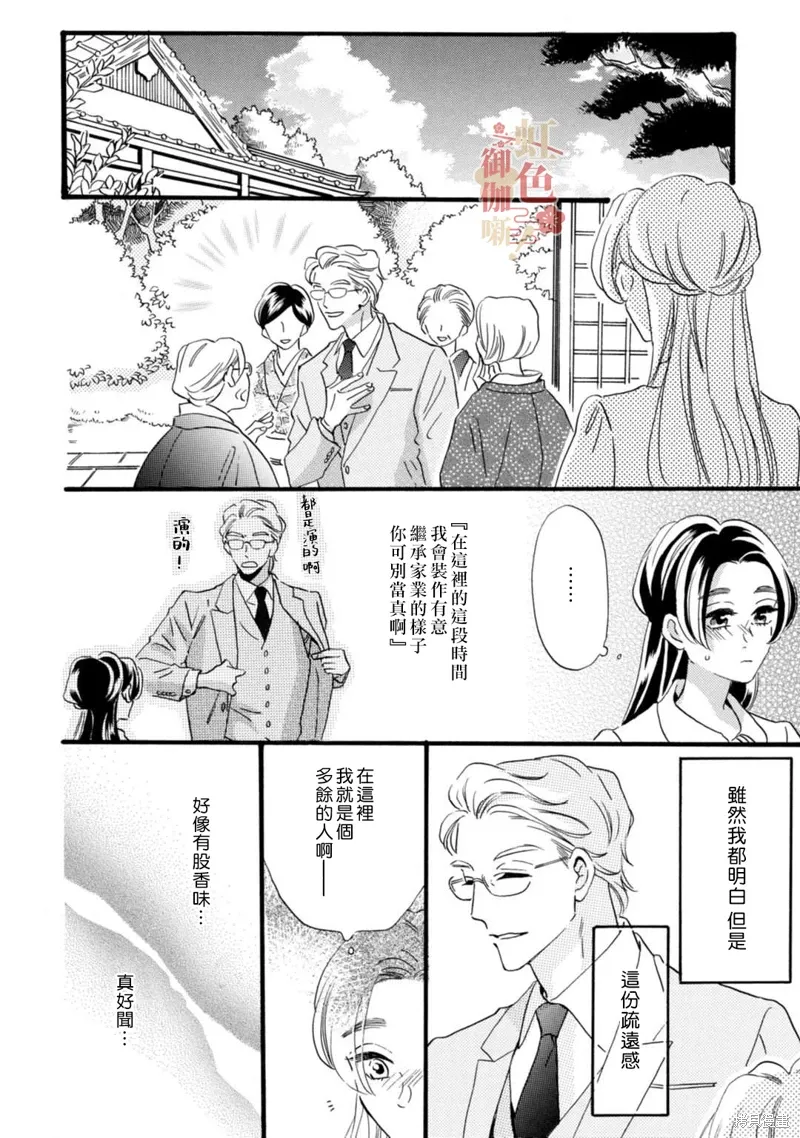 第24话 第8页