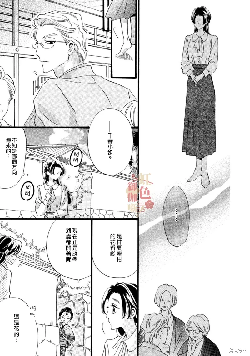 第24话 第9页
