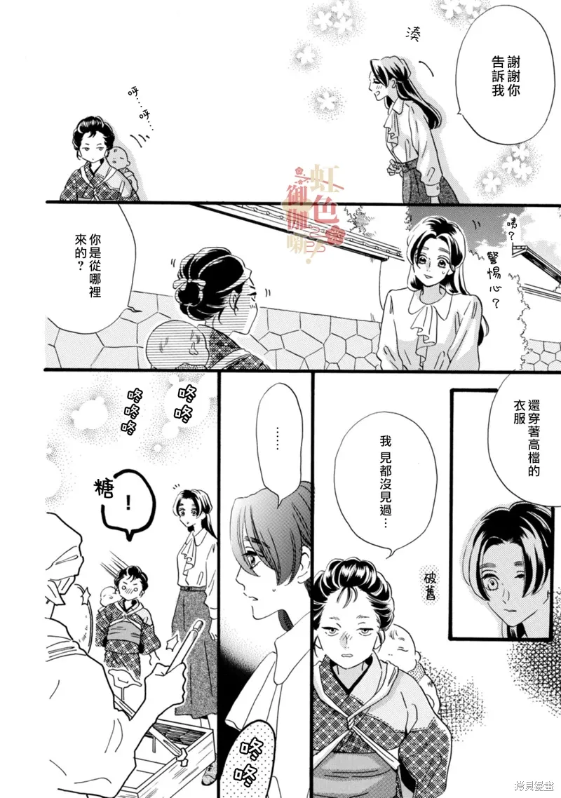 第24话 第10页