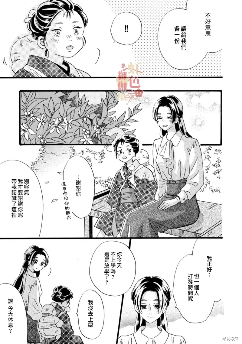 第24话 第11页
