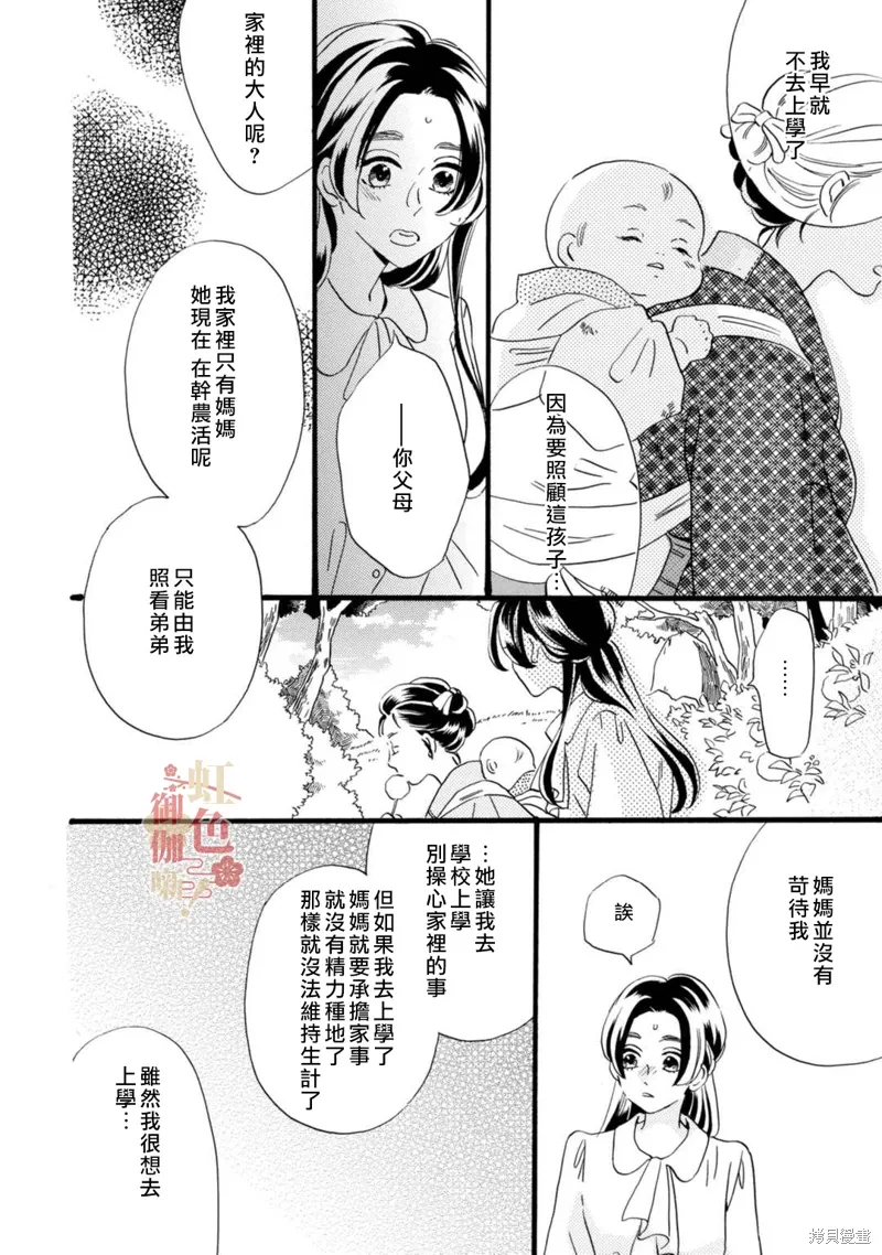 第24话 第12页